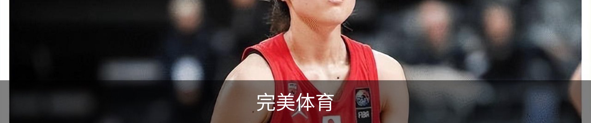 完美体育